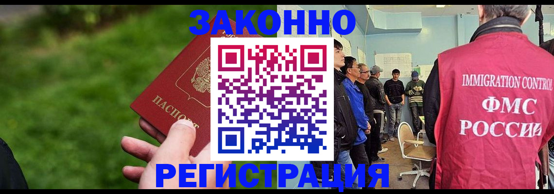 временная регистрация в квартире в Щёлкино