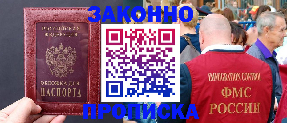 регистрация для школы в Щёлкино