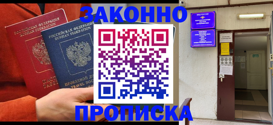 временная регистрация госуслуги в Щёлкино